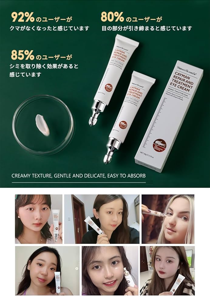 ～asahi～ブラックアイクリーム Amazon.co.jp: ワニ修復 アイクリーム ダークサークル 20g シワ